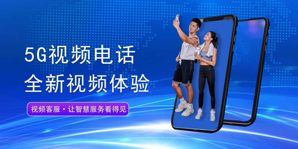 视频呼叫中心的6大好处-电话机器人_电话营销系统_云呼叫中心系统提供商_汉云通信